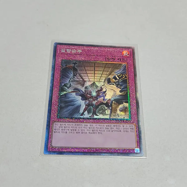 [BUNJANG] Yu-Gi-Oh! Antagonistic Rivalry Collection / 유희왕  길항승부 컬레