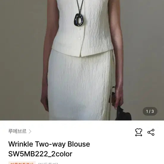 [BUNJANG] Loevr Wrinkle Two-Way Blouse Black / 루에브르 링클 투웨이 블라우스 블랙