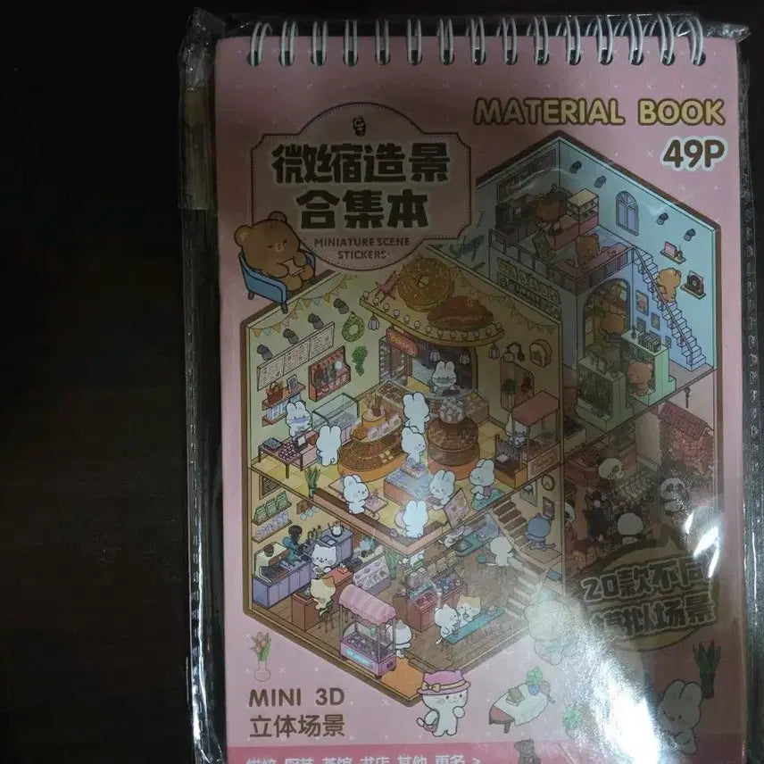 [BUNJANG] Ali 3D House Decor Sticker Book / 알리 3D 집 꾸미기 스티커