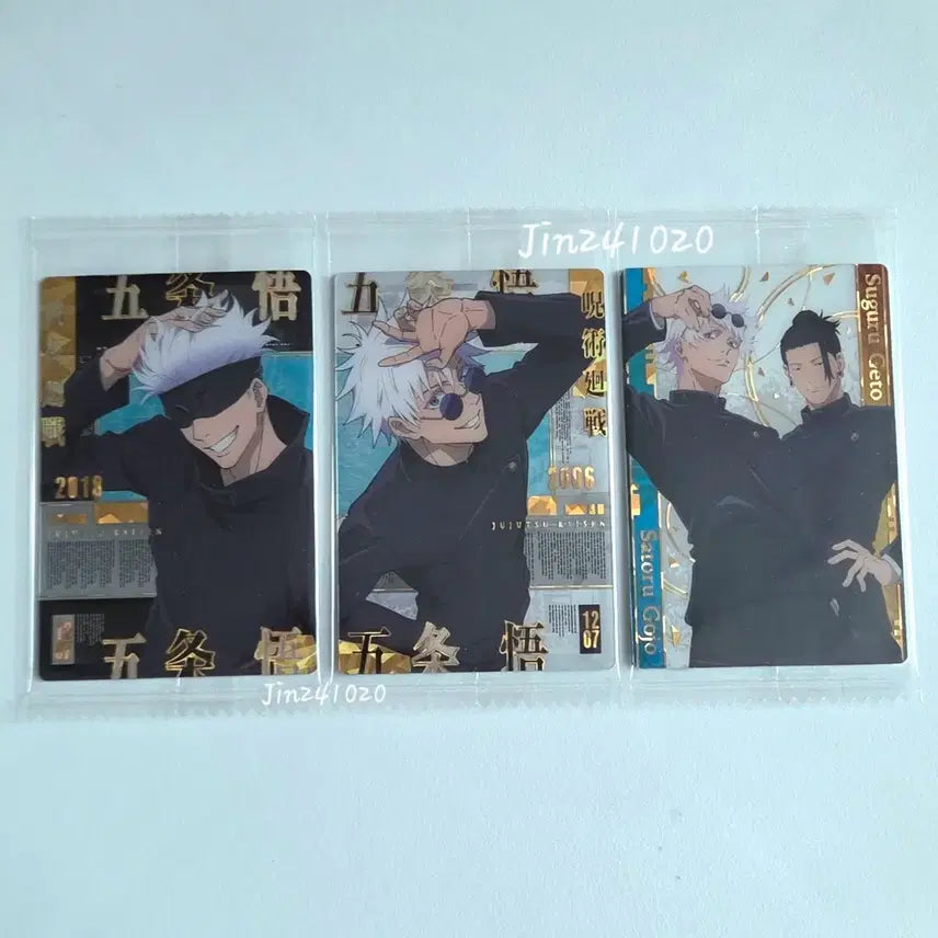 [BUNJANG] Jujutsu Kaisen Kiokugyoku (Jade Ocean Jade Cut) Wafer Card Rare Sealed / 주술회전 희옥옥절 웨하스 카드