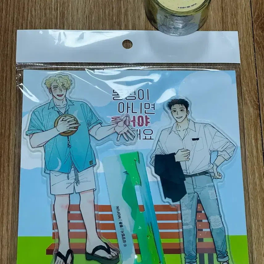 [BUNJANG] Mopeon Dongjeong-ianimyeon Jugeoya Haeyo (If You're Not Interested, You Must Die) Acrylic Stand & Masking Tape Bundle Set (Sealed) / 모펀 동정이 아니면 죽어야 해요 동아죽 굿즈 일괄