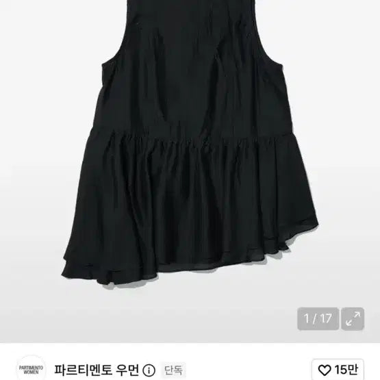 [BUNJANG] Partimento Black Blouse / 파르티멘토 블라우스 블랙