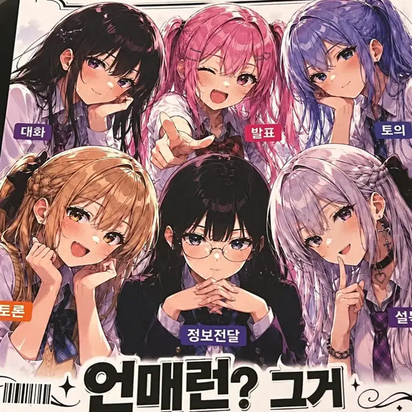 [BUNJANG] Shidaeinjae YushinT Hwapjak N-je Textbook / 2027 시대인재 유신t 화작 n제