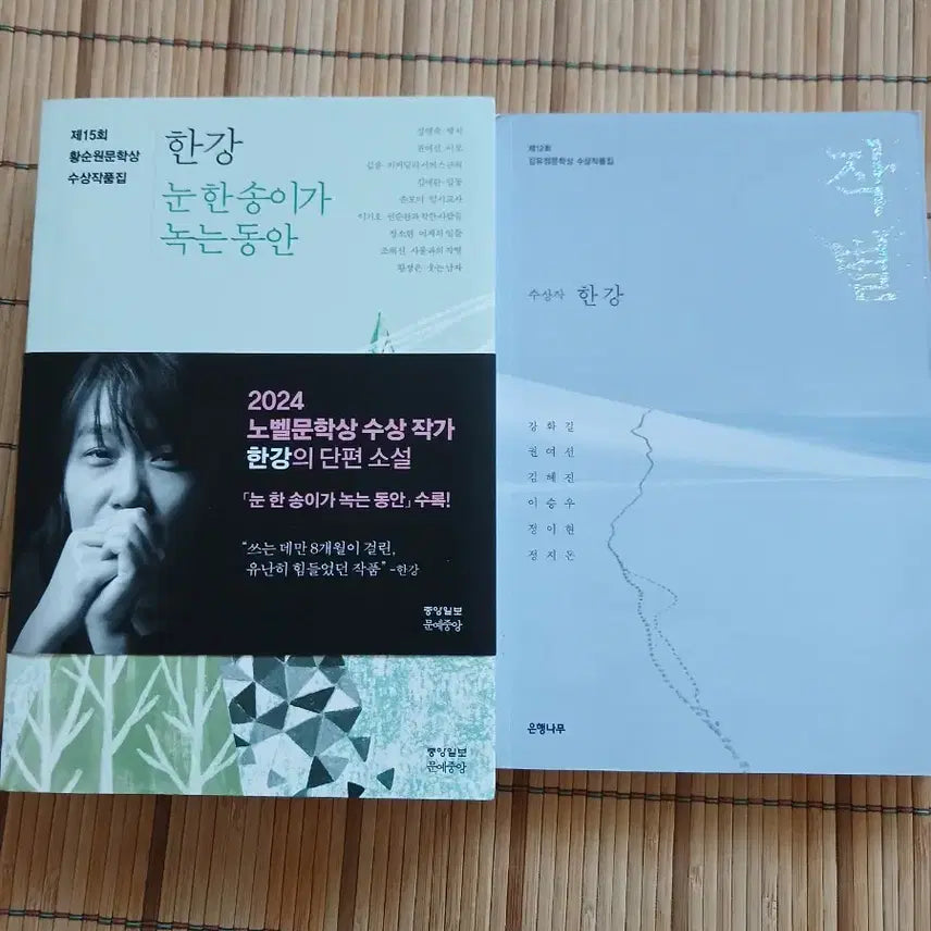 [BUNJANG] Han Kang - "While a Snowflake Melts" and "Farewell" Collection / 한강 작가의 제15회 황순원문학상과 제12회 김유정문학상 수상작품집