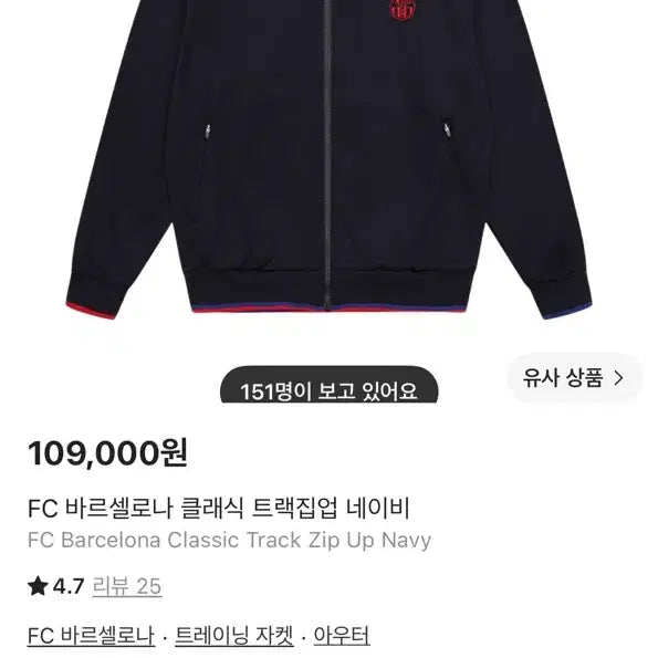 [BUNJANG] FC Barcelona Classic Track Full Zip Setup Navy (Size 110) / FC 바르셀로나 클래식 트랙 집업 네이비 셋업