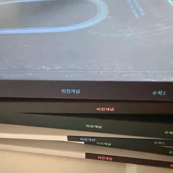[BUNJANG] Daesung MyMac Image Subject Math Textbooks & Workbooks Bundle Set / 대성 이미지 미친개념 수1 수2 확통