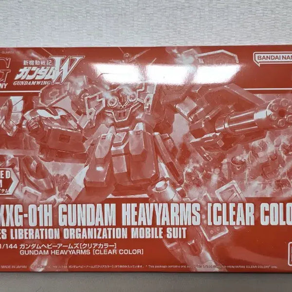 [BUNJANG] Bandai Limited Edition HG Gundam Heavyarms Clear Color (Sealed) / 미개봉) HG 건담 헤비암즈 클리어 컬러 반다이 한정판