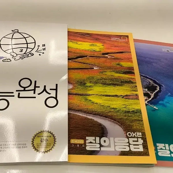 [BUNJANG] EBS Suneung Wanseong Korean Geography Textbook Bundle (Jeon Seong-oh) / EBS 수능완성 한국지리 전성오 t질의응답 ox,ㄱㄴㄷ 총3권