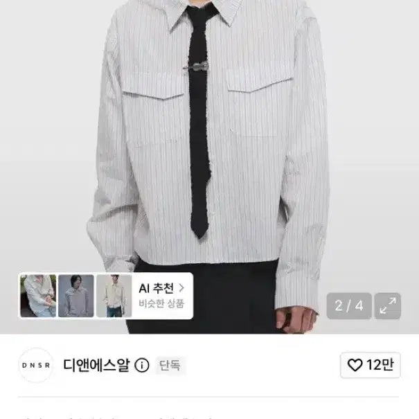 [BUNJANG] DNSr Stripe Crop Shirt Ivory L / Dnsr디앤에스알 스트라이프 크롭 셔츠 아이보리L
