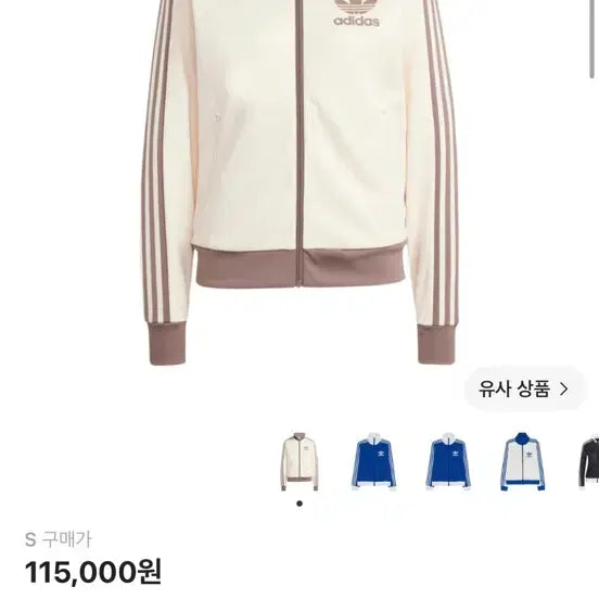 [BUNJANG] Adidas Beckenbauer Track Top Wonder White Trace Brown / 아디다스 베켄바우어 트랙탑 원더 화이트 트레이스 브라운