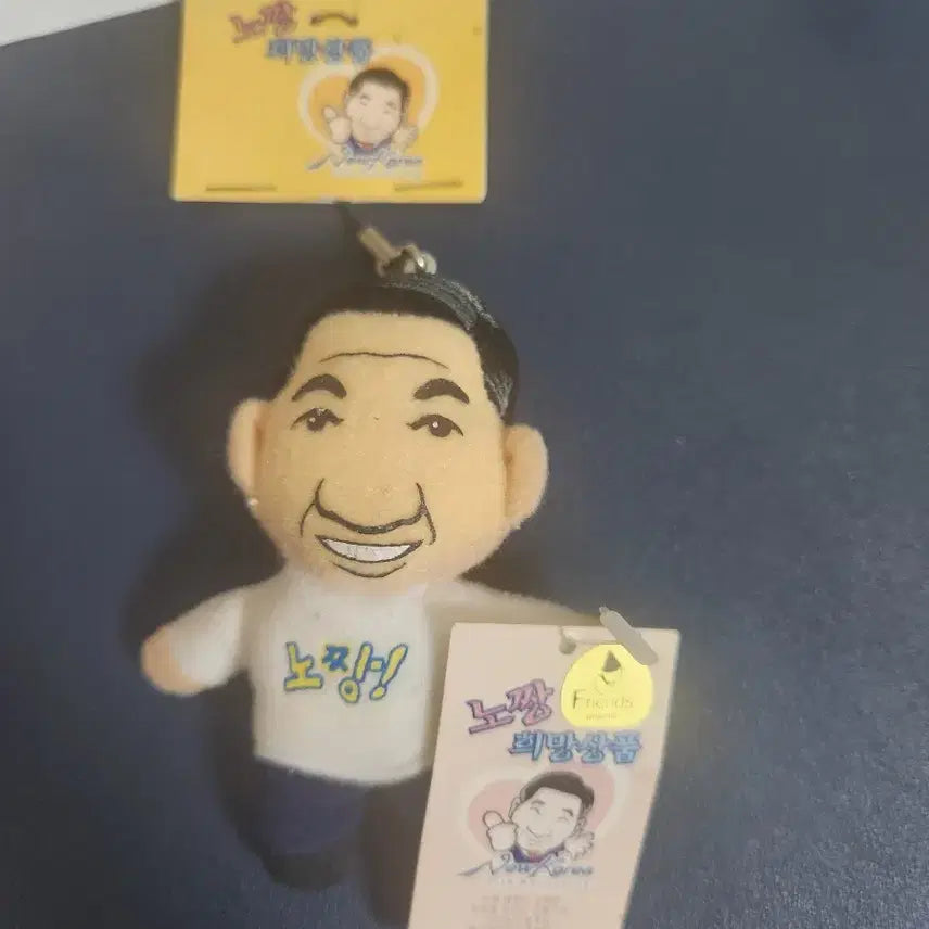 [BUNJANG] Roh Moo-hyun Hope Stuffed Doll (Rare 2004) / 노무현 희망봉제 인형.    노짱인형 판매합니다