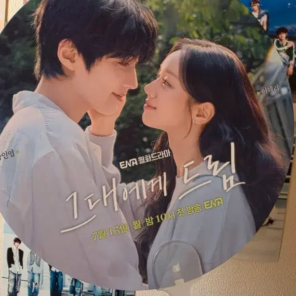 [BUNJANG] ENA Drama To You With Love Fan / ENA 드라마 그대에게 드림 부채 우치와