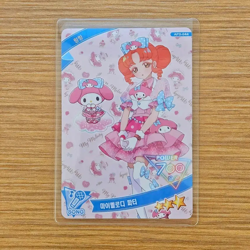 [BUNJANG] IFRI My Melody Party Rin Rin Ring Ring Sanrio / 아이프리) 마이멜로디파티 린린 링링 산리오