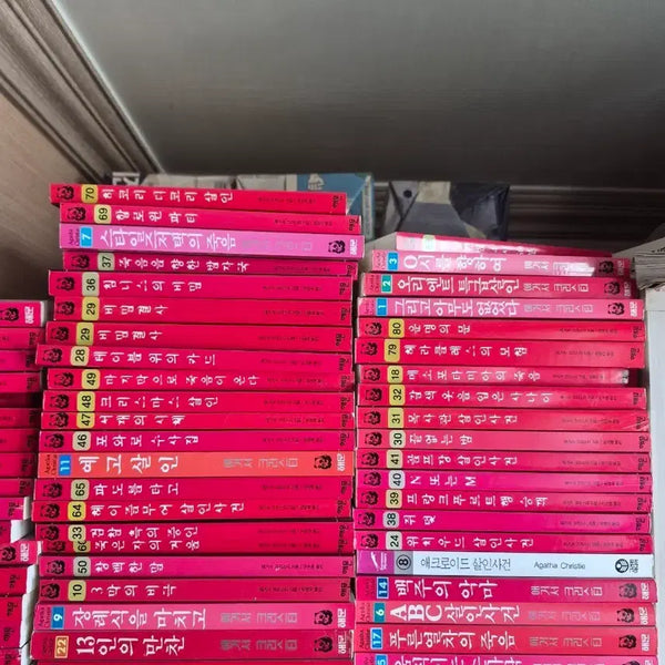 [BUNJANG] Agatha Christie Mystery Novels Haemun Complete Collection (Red Cover) Volumes 1-80 / 애거서 아가사 크리스티 추리소설 해문 전집 (빨강)1~80