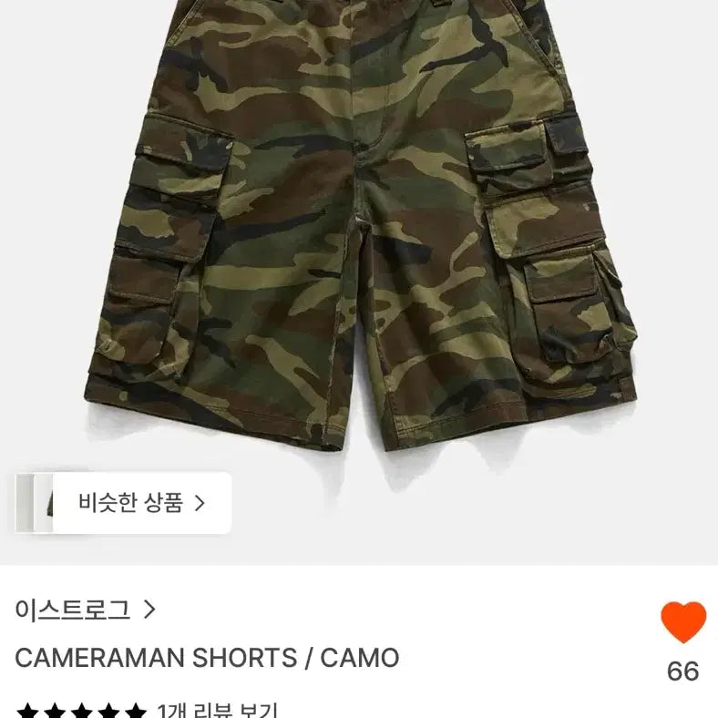 [BUNJANG] Eastlog Camera Man Shorts Camo / 이스트로그 카메라맨 쇼츠 카모