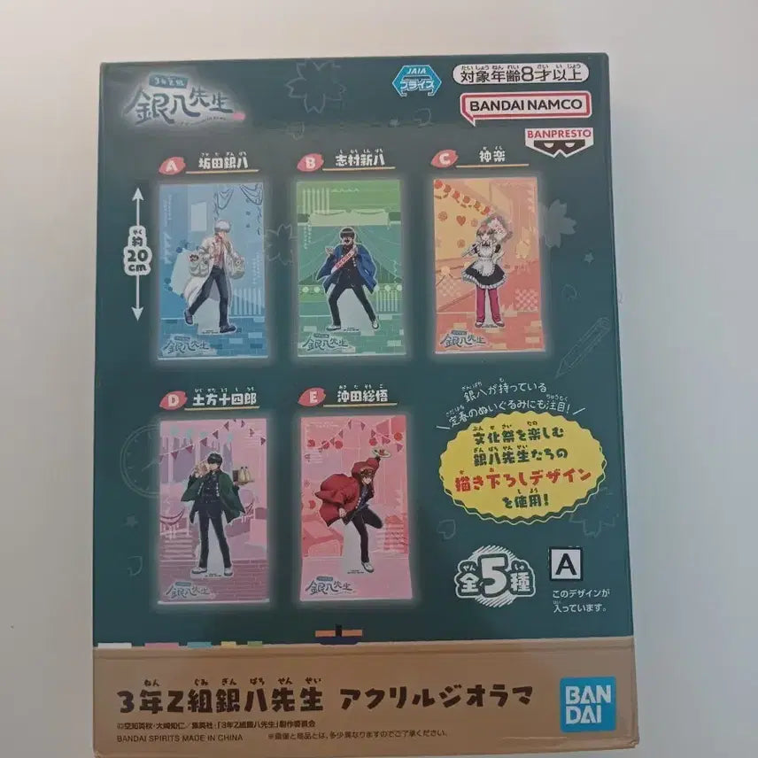 [BUNJANG] Gintama: The Final Arc Gintoki Acrylic Stand Diorama (Sealed) / 은혼 삼젯 아크릴 스탠드 디오라마 긴토키 (미개봉)