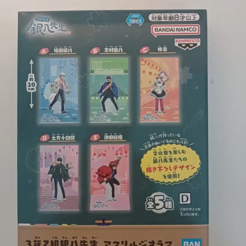 [BUNJANG] Gintama The Final Arc Hijikata Acrylic Stand Diorama (Sealed) / 은혼 삼젯 아크릴 스탠드 디오라마 히지카타 (미개봉)