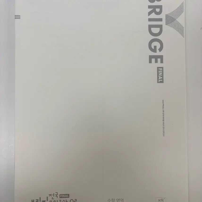 [BUNJANG] Sidae Injae Bridge Reboot Math Study Materials / 시대인재 브릿지 리부트 수학