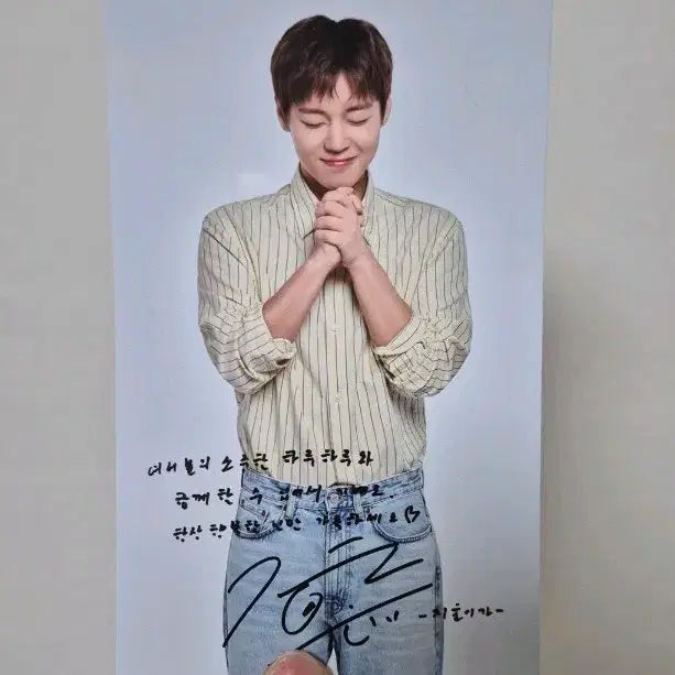 [BUNJANG] Park Jihoon Nonghyup Lucky Draw Postcard Message Card / 박지훈 농협 특전 엽서 메세지카드