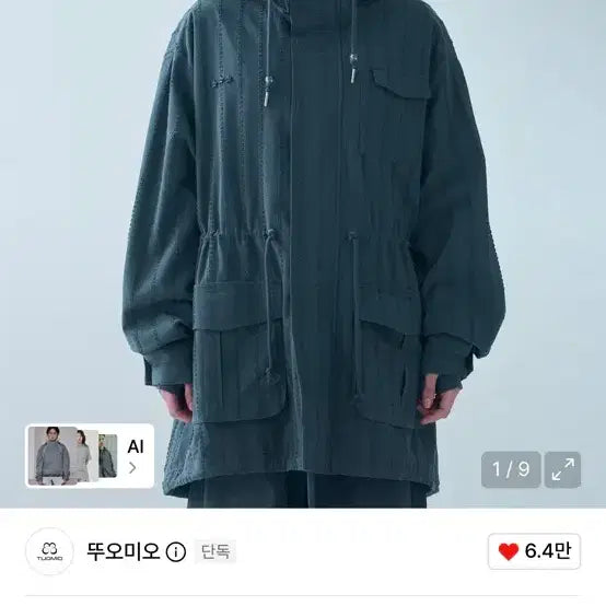 [BUNJANG] Duomiu Star Button Field Jacket Size 1 / 뚜오미오 스타 버튼 필드 자켓 사이즈1