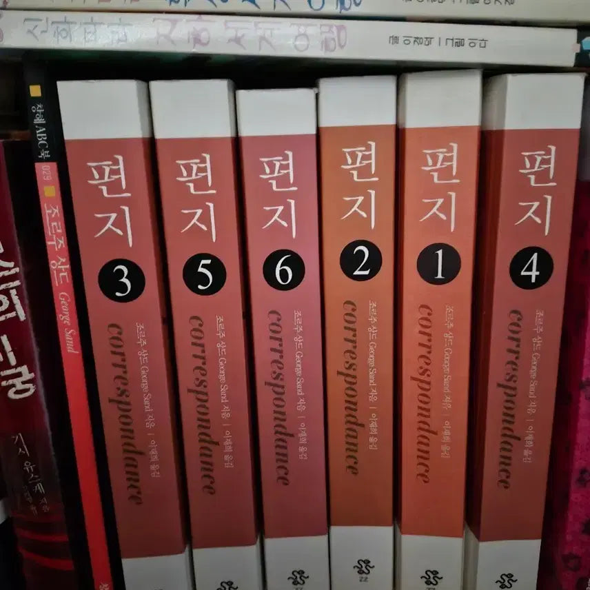 [BUNJANG] Georges Sand Correspondance Set Volumes 1-6 / 조르주 상드 편지 Correspondance 세트