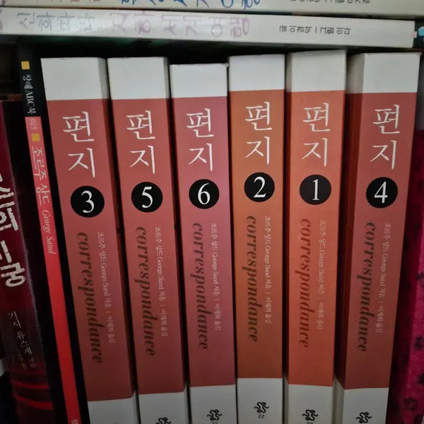 [BUNJANG] Georges Sand Correspondance Set Volumes 1-6 / 조르주 상드 편지 Correspondance 세트