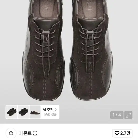 [BUNJANG] Femont Square Brown Leather Sneakers / 페몬트 스퀘어 브라운 가죽 스니커즈