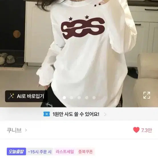 [BUNJANG] SSS Printing Long Sleeve T-shirt / [sss] 프린팅 롱슬리브 긴팔티
