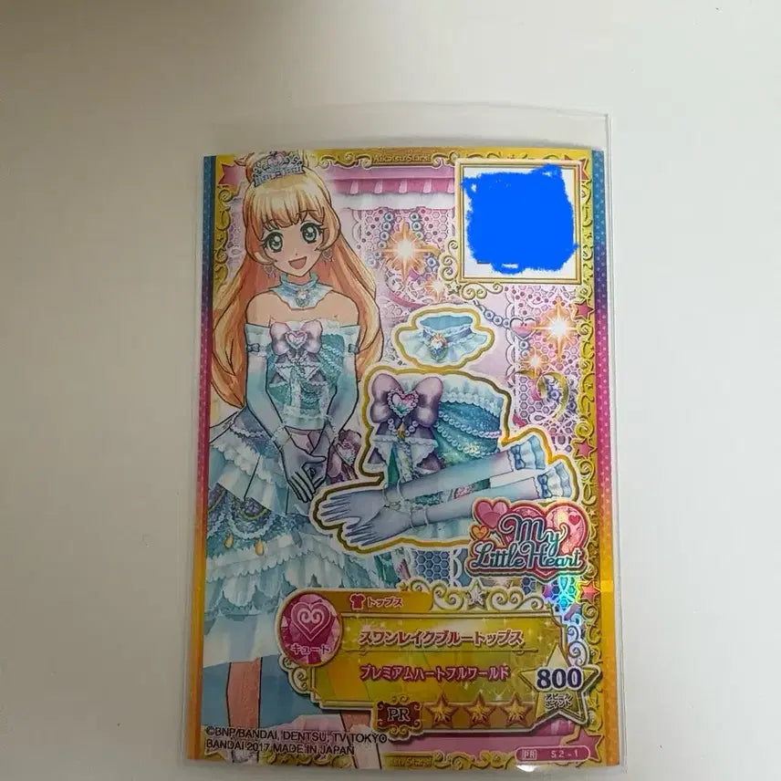 [BUNJANG] Aikatsu Stars! Himeki Rare Card (Top Only) / 아이카츠 스타즈 히메희귀카드(상의만)