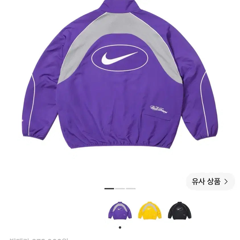 [BUNJANG] Supreme Nike Track Jacket Pants Purple / [M,S] 슈프림 나이키 트랙 자켓,팬츠 퍼플