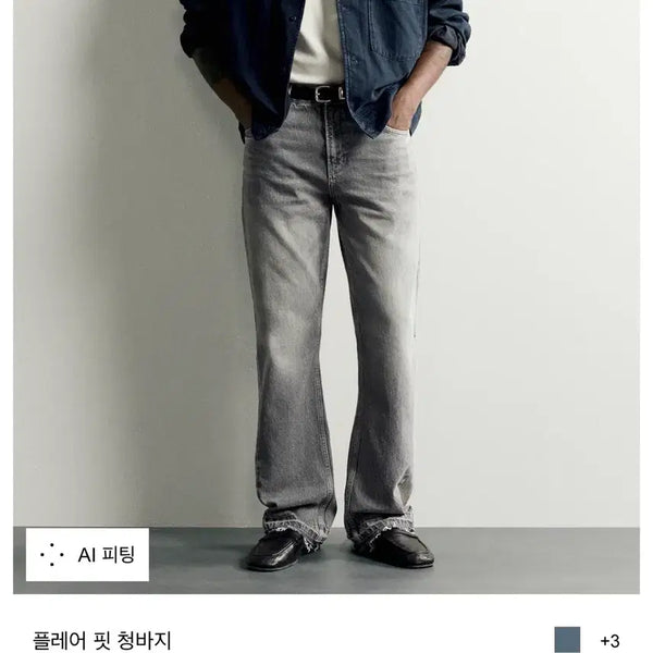 [BUNJANG] ZARA Flare Fit Denim Pants Grey / 자라 zara 플레어핏 데님팬츠 (새상품 그레이)