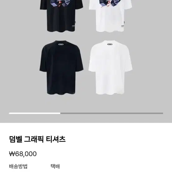 [BUNJANG] APDO Dumbbell T-Shirt Black Size 3 / 압도 덤벨반팔 블랙 3사이즈 새제품 판매합니다.
