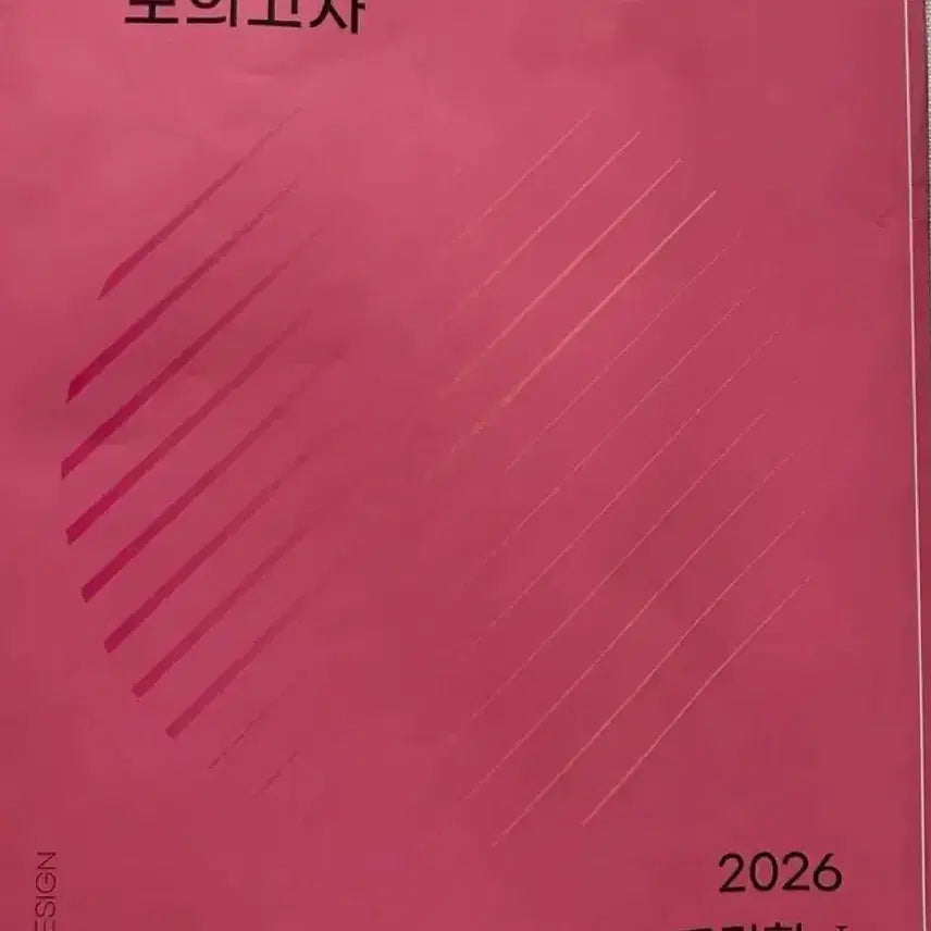 [BUNJANG] Hyun Jeong Hun Mock Exam Physics 1 - 5 Practice Tests (2026) / 2026 현정훈 모의고사 물리학 1 모의고사 5회분