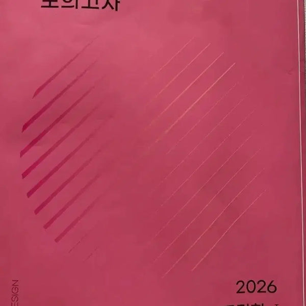 [BUNJANG] Hyun Jeong Hun Mock Exam Physics 1 - 5 Practice Tests (2026) / 2026 현정훈 모의고사 물리학 1 모의고사 5회분