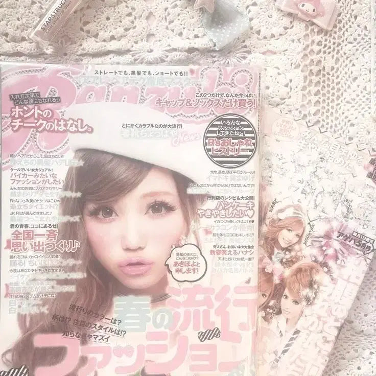[BUNJANG] Japanese Gyaru Magazine Pinter / 일본 갸루 잡지 핀터