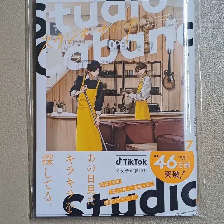 [BUNJANG] Studio Cabana Volume 7 Japanese Original Edition with Obi Strip / {일본원서} 스튜디오 카바나 7권 원서 띠지 포함