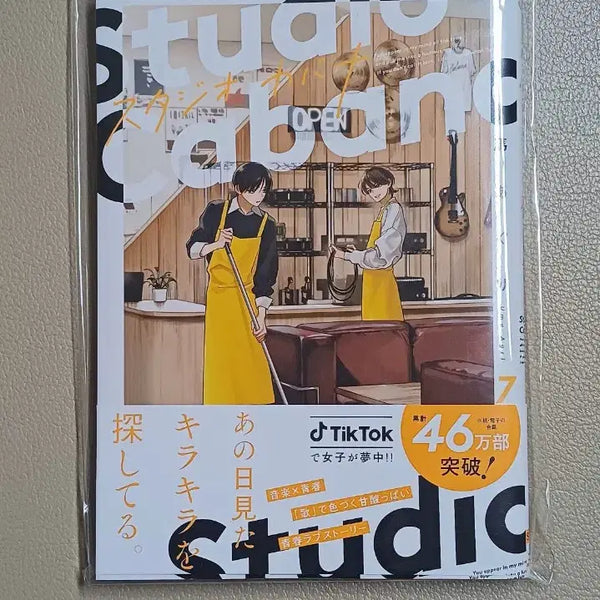 [BUNJANG] Studio Cabana Volume 7 Japanese Original Edition with Obi Strip / {일본원서} 스튜디오 카바나 7권 원서 띠지 포함