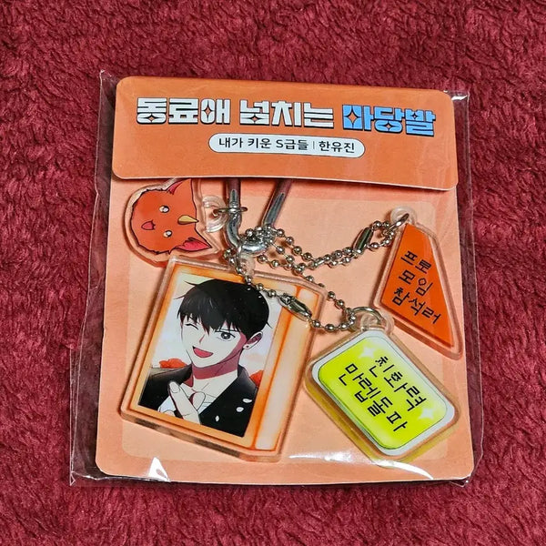 [BUNJANG] Something Like That Time (Na Is-Geup) ToonBTI Keyring Han Yu-Jin / 내스급 툰BTI 키링(한유진)