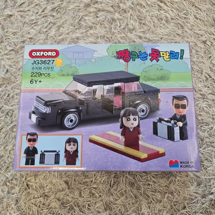 [BUNJANG] Oxford Crayon Shin-chan Suji & Limousine Unsealed Set / 옥스포드 짱구는못말려 수지와 리무진 미개봉 판매합니다.