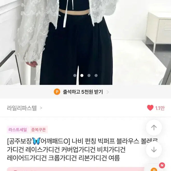 [BUNJANG] Butterfly Big Puff Bolero / 나비 빅퍼프 볼레로