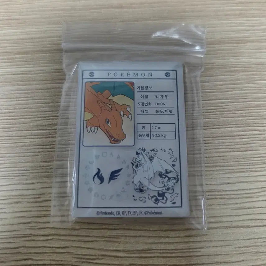 [BUNJANG] Lotte Fanta Pokémon Charmander Introduction Card Magnet / 롯데리아 포켓몬 소개서 마그넷 리자몽