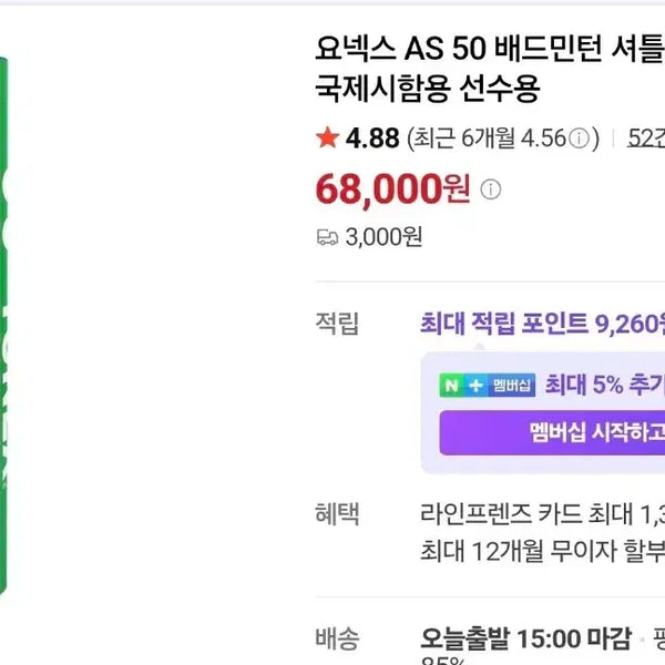 [BUNJANG] Yonex AS 50 Badminton Shuttlecocks (12-pack) / 요넥스셔틀콕(AS 50)ㅡ새상품