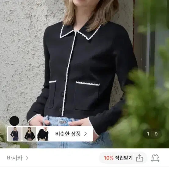 [BUNJANG] Vashica Frill Pattern Cardigan Black M / 바시카 프릴 패턴 가디건 반값