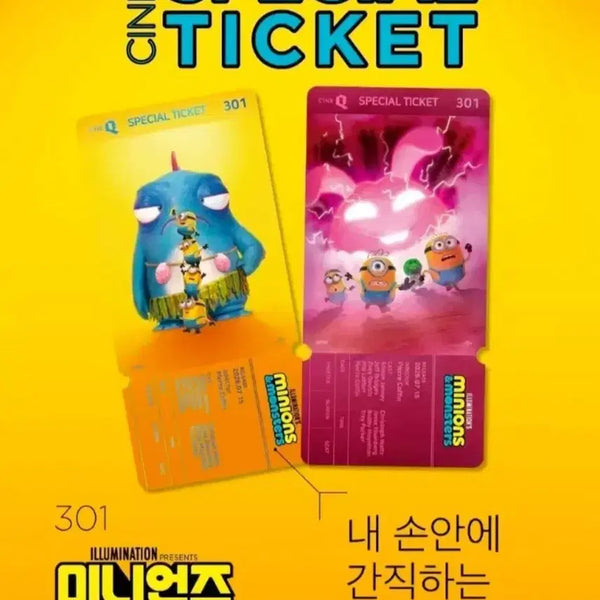 [BUNJANG] Minions & Monsters CineQ Special Ticket Set / 미니언즈&몬스터즈 씨네큐 스페셜 티켓 2종 1세트 판매