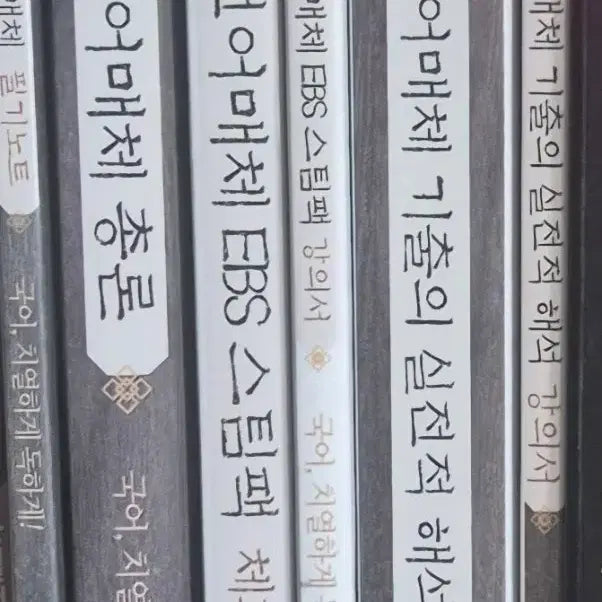 [BUNJANG] Yudaejong Unmaechongnon Bundle Set with EBS Steam Pack, Gishilhae, Concept Development, and Additional Materials / 2027 유대종 언매총론+EBS스팀팩+기실해 (+ 수특, 수기미(연구용), 다담 800제)