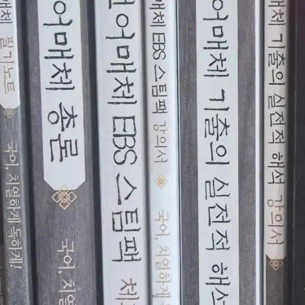 [BUNJANG] Yudaejong Unmaechongnon Bundle Set with EBS Steam Pack, Gishilhae, Concept Development, and Additional Materials / 2027 유대종 언매총론+EBS스팀팩+기실해 (+ 수특, 수기미(연구용), 다담 800제)