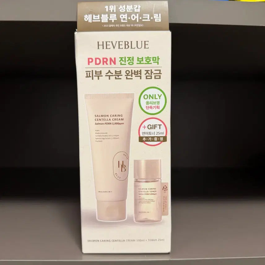 [BUNJANG] Haveblue PDRN Salmon Centella Cream 100ml + Toner 25ml Set / 새상품) 헤브블루 PDRN 연어 센텔라 크림 100ml + 토너 25ml
