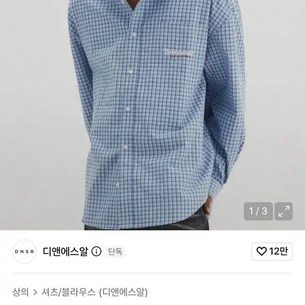 [BUNJANG] DNSR Embroidered Check Shirt Blue M / 디앤에스알 LMN 엠브로이드 체크 셔츠 블루M