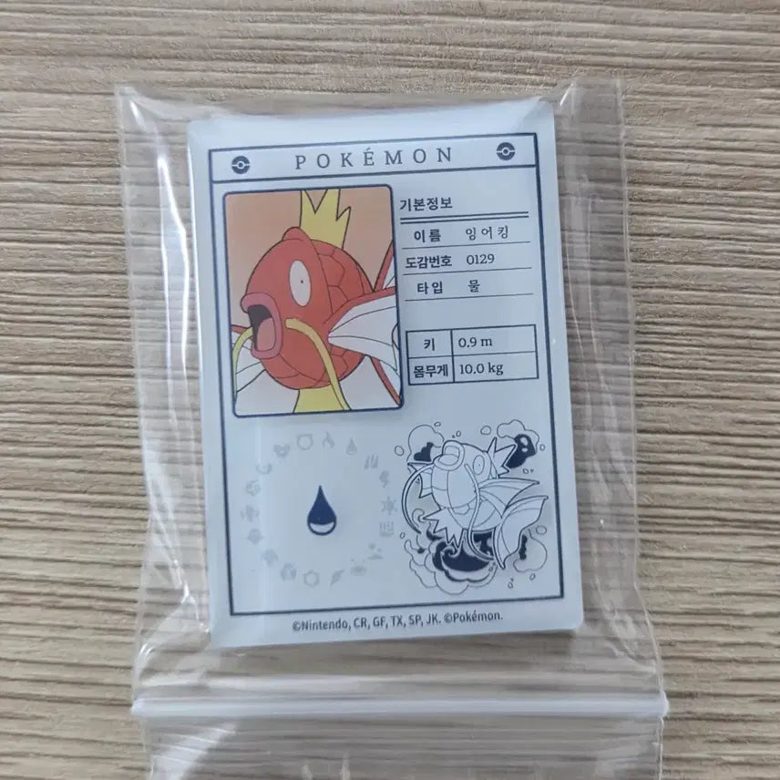 [BUNJANG] Lotte World Magikarp Mascot Magnet / 롯데리아 포켓몬 소개서 마그넷 잉어킹