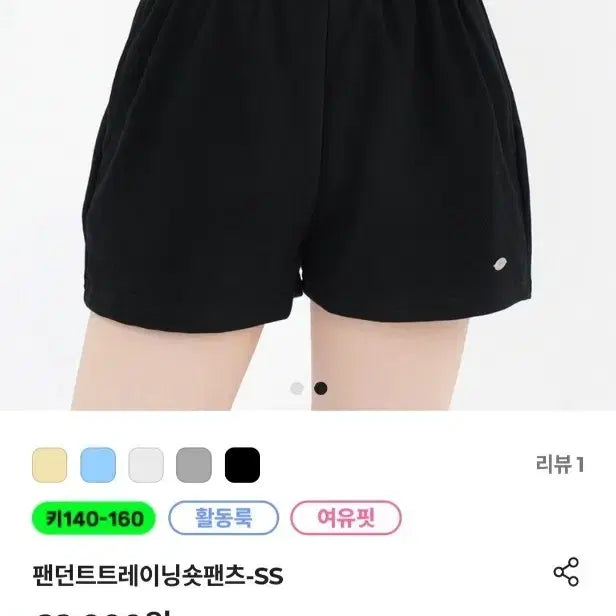 [BUNJANG] Kikiko Pendant Training Shorts SS / 팬던트 트레이닝 숏팬츠 SS